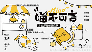 萌宠创意海报设计