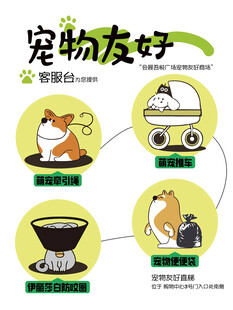 宠物友好生活小妙招