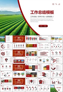 农业机械农业生产收割机PPT