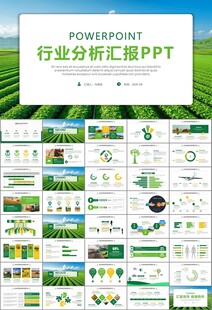 农业机械农业生产收割机PPT