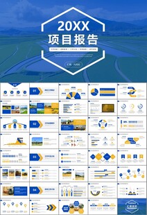 农业机械农业生产收割机PPT