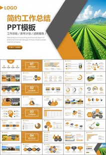 农业机械农业生产收割机PPT