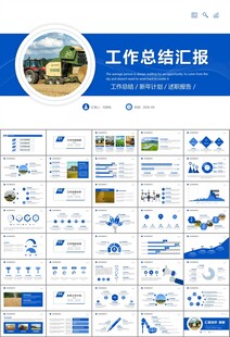 农业机械农业生产收割机PPT