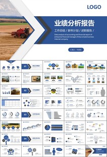 农业机械农业生产收割机PPT