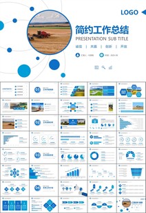 农业机械农业生产收割机PPT