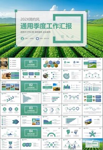 农业机械农业生产收割机PPT