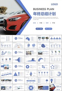 汽车销售4S店汽车行业PPT