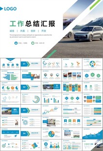 汽车销售4S店汽车行业PPT