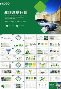 汽车销售4S店汽车行业PPT