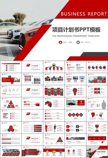 汽车销售4S店汽车行业PPT