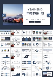 汽车销售4S店汽车行业PPT