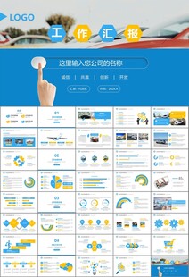 汽车销售4S店汽车行业PPT