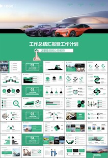 汽车销售4S店汽车行业PPT