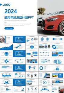 汽车销售4S店汽车行业PPT