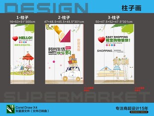 创意海报设计柱子画