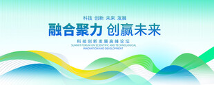 蓝绿渐变会议背景图