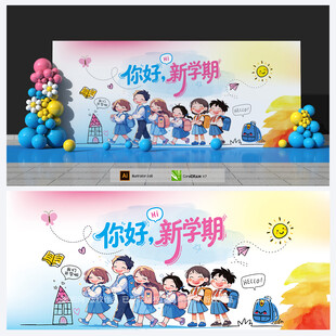 幼儿园开学背景