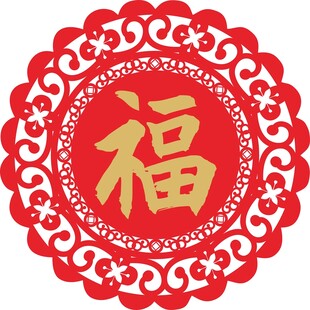 新年春节镂空福字
