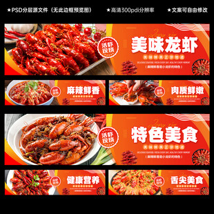 小龙虾