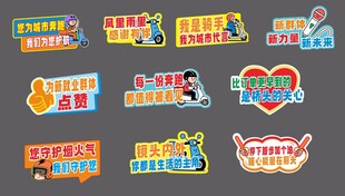 关爱骑手手举牌