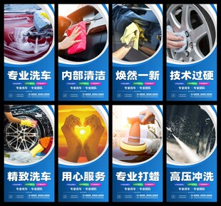 洗车店海报