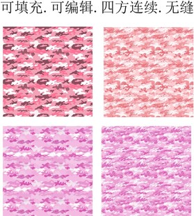 粉色迷彩图案