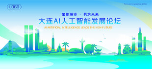 大连地标建筑AI智能