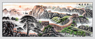 万里长城国画