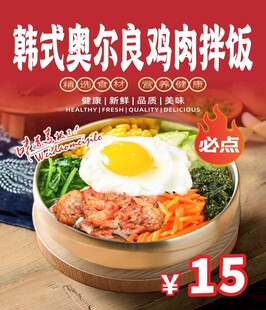 韩式奥尔良鸡肉拌饭