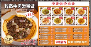 滑蛋饭