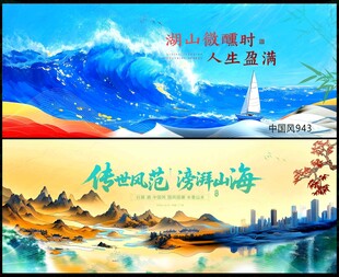 中国风