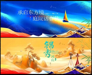 中国风