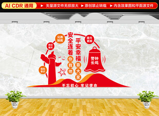 竖版安全生产标语