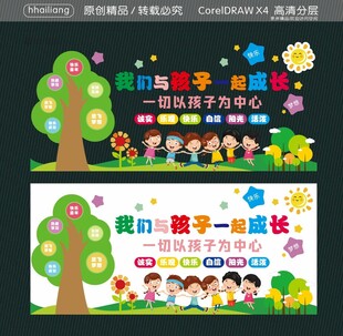 我们与孩子一起成长