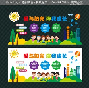 爱与阳光 伴我成长