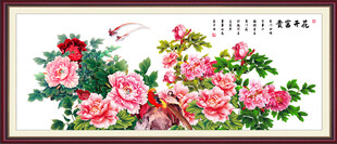 富贵花开牡丹图