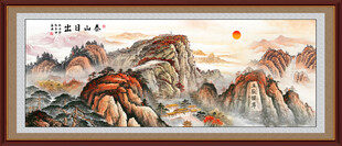 泰山日出五岳独尊