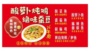 特色鱼招牌菜