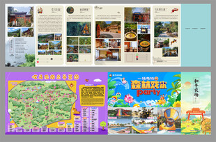 休闲旅游乐园介绍七折页