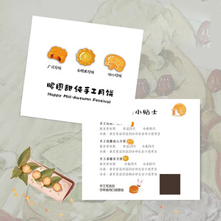 月饼食用小贴士 温馨提示