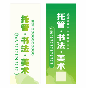 培训机构注水道旗