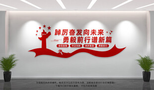 踔厉奋发向未来