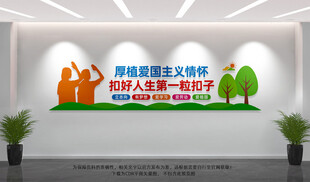 厚植爱国主义情怀