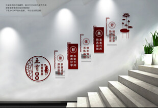 五育并举楼梯文化墙