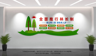 全面推行林长制