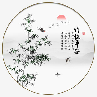 竹报平安