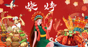 工装烧烤背景墙