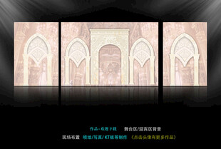 欧式婚礼背景 拱门