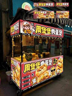 鸡蛋肉汉堡  肉蛋堡摊位海报