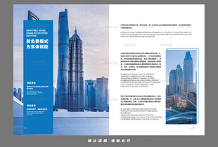 城市建筑宣传画册展示